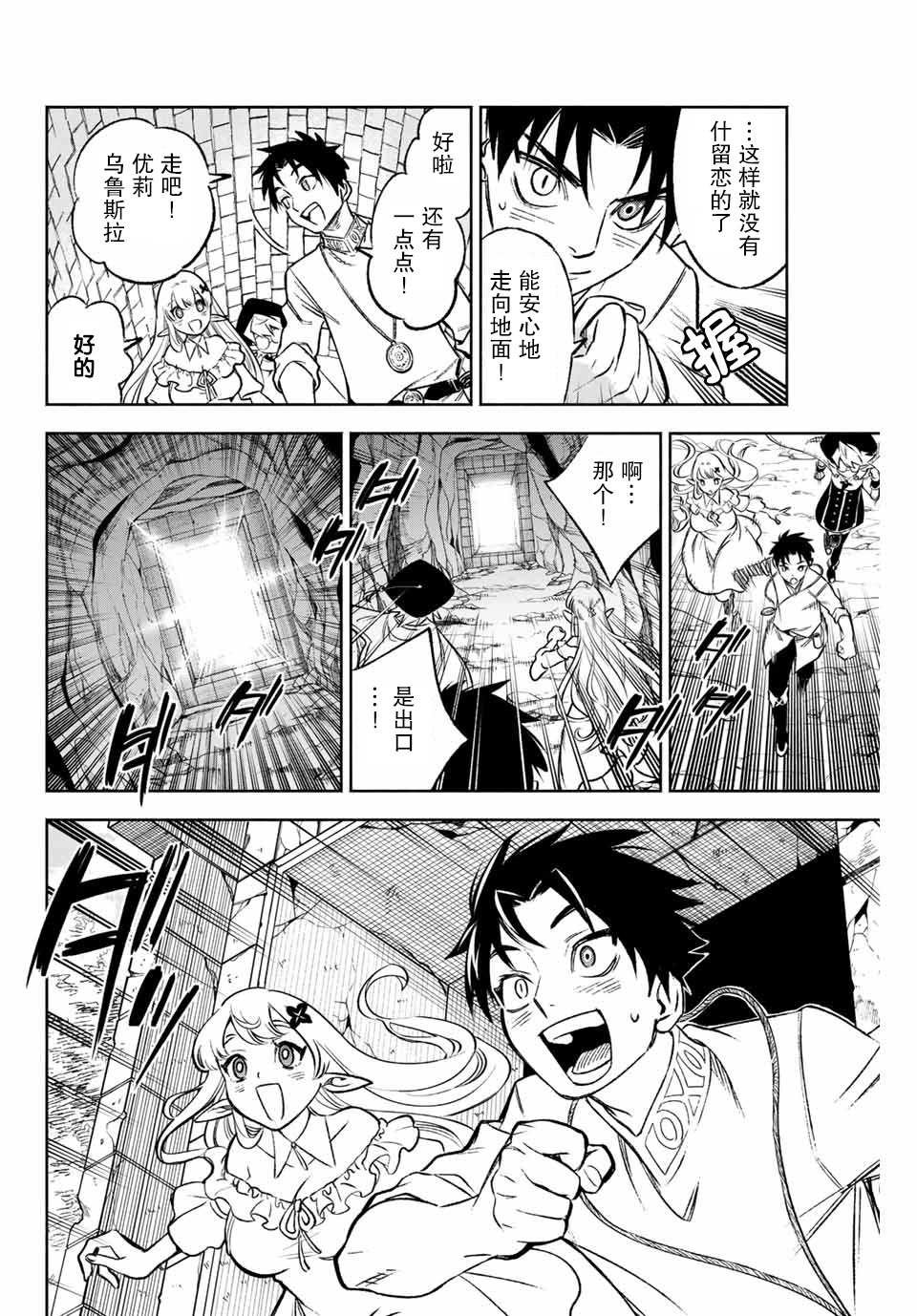 第9.1话