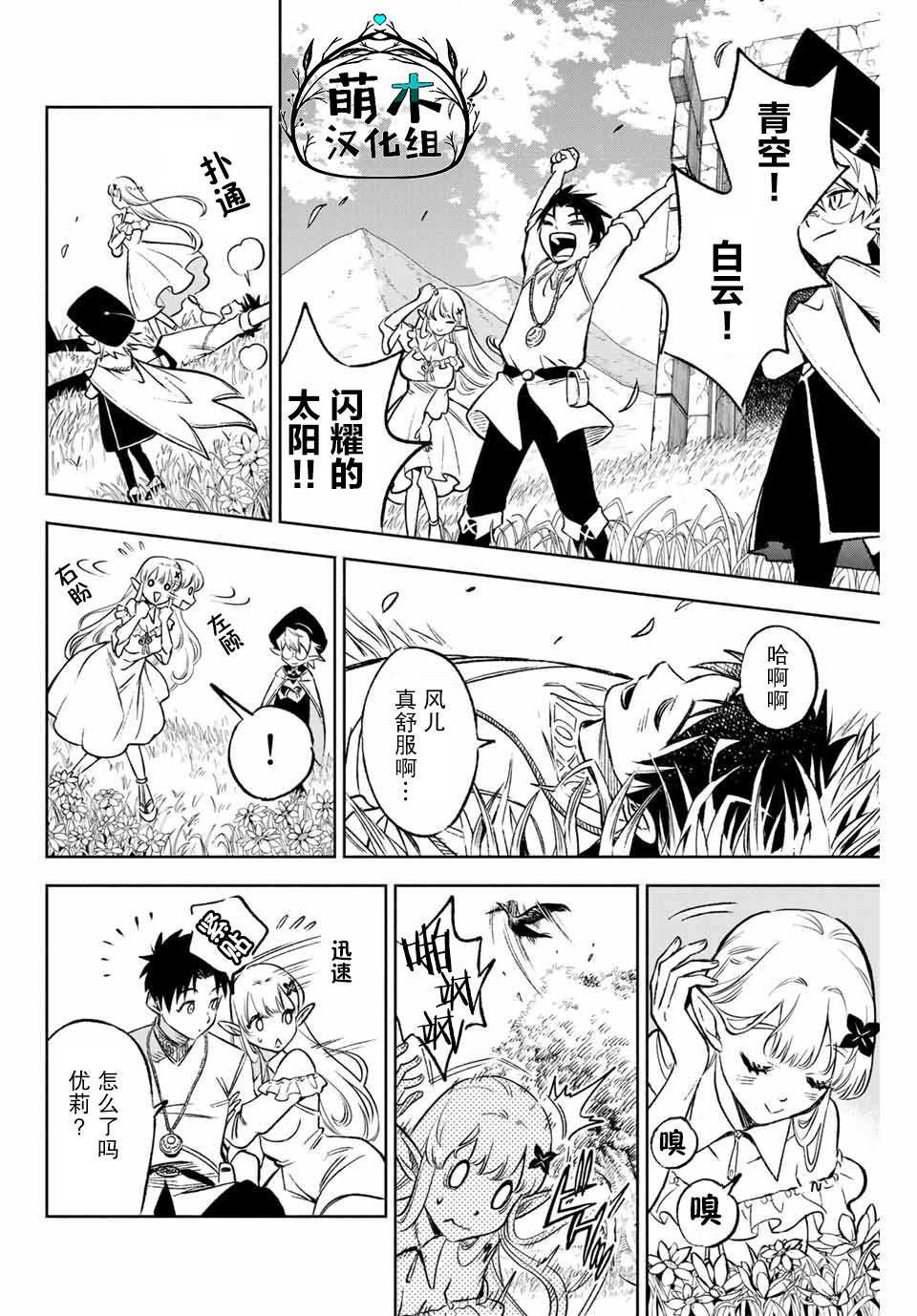 第9.1话