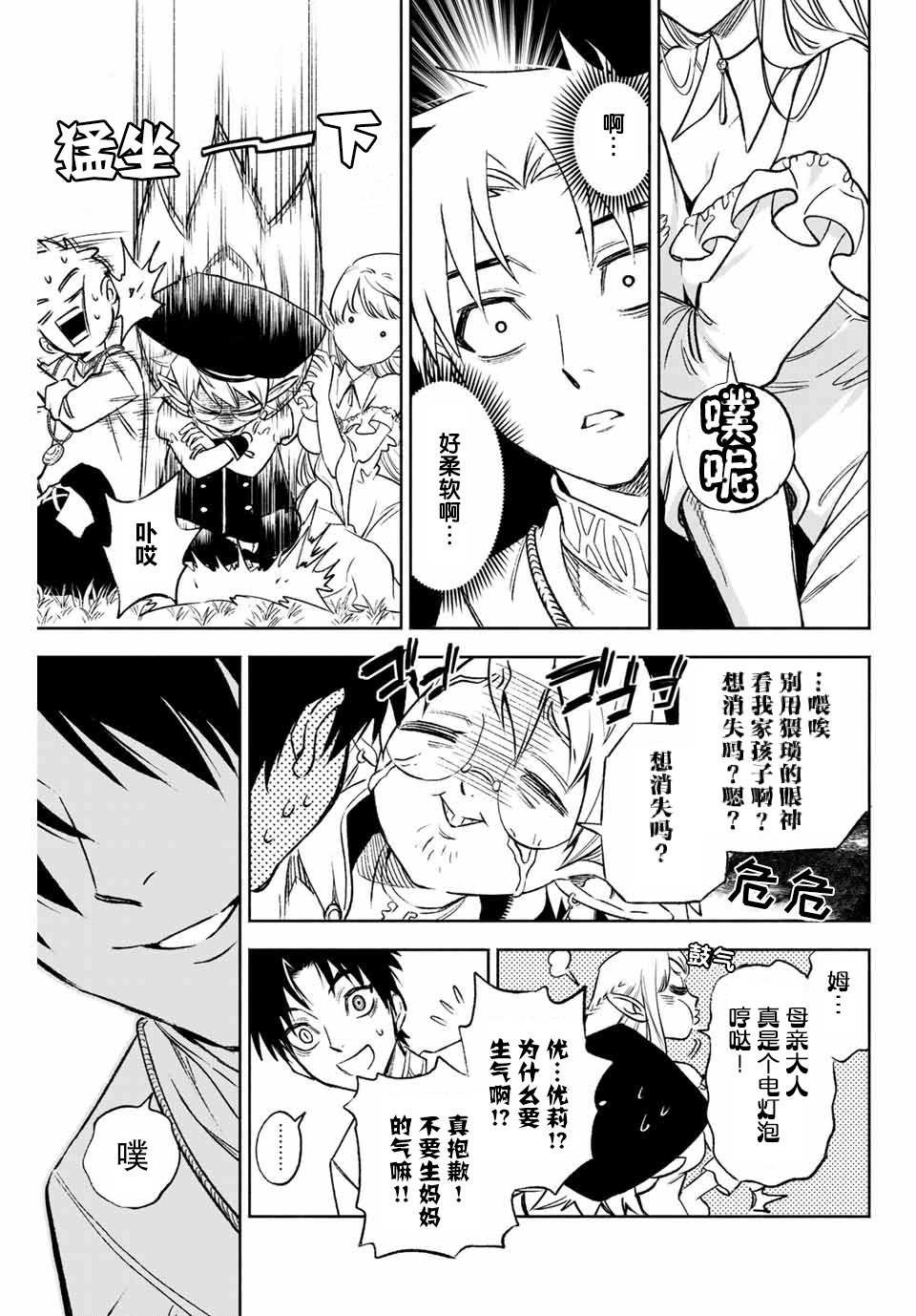 第9.1话