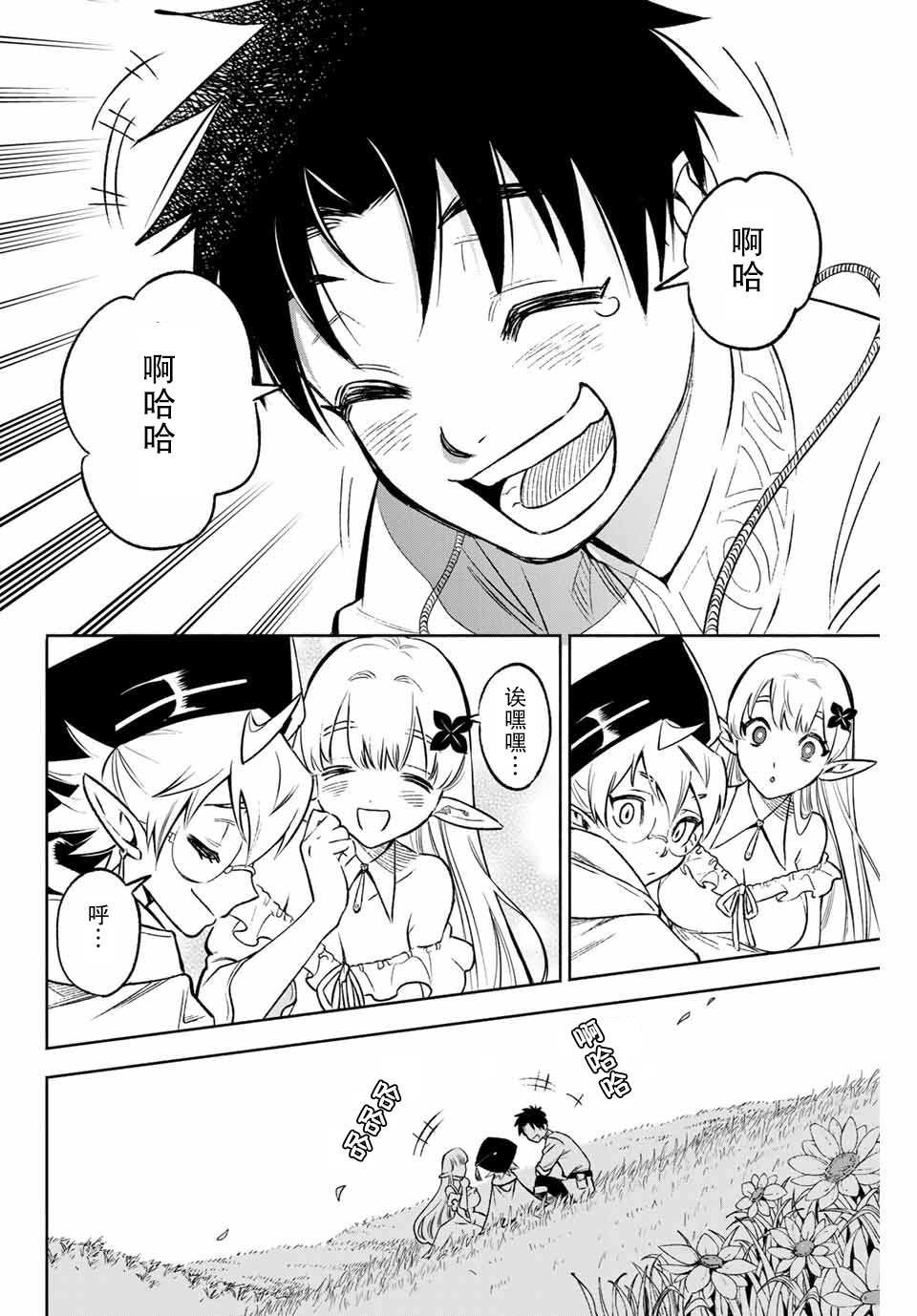 第9.1话