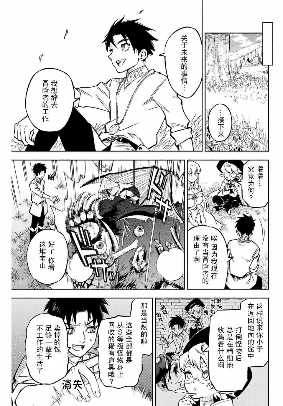 第9.1话