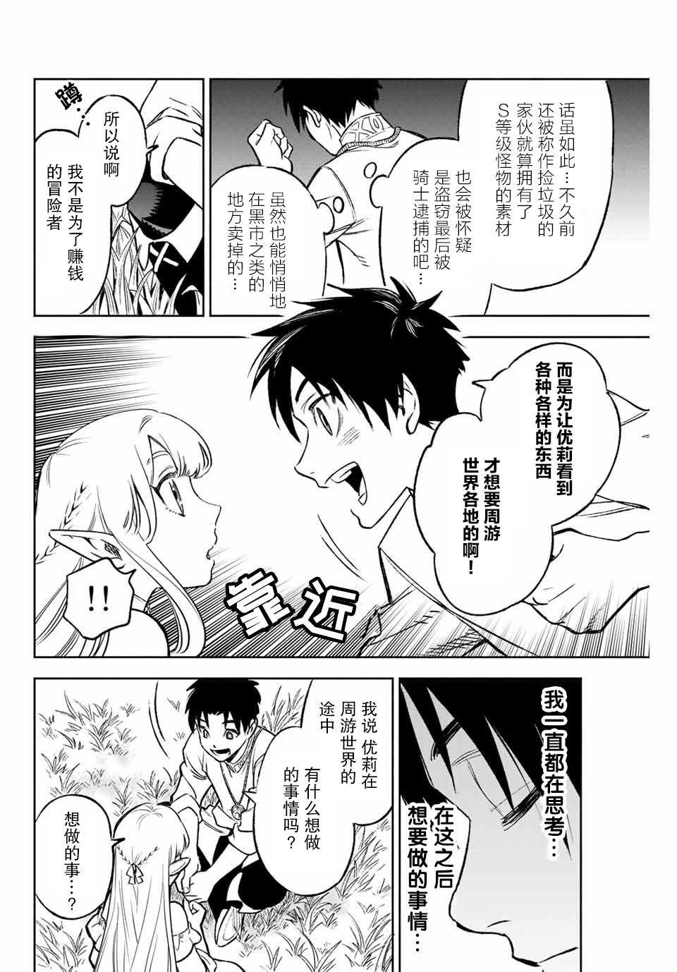 第9.1话