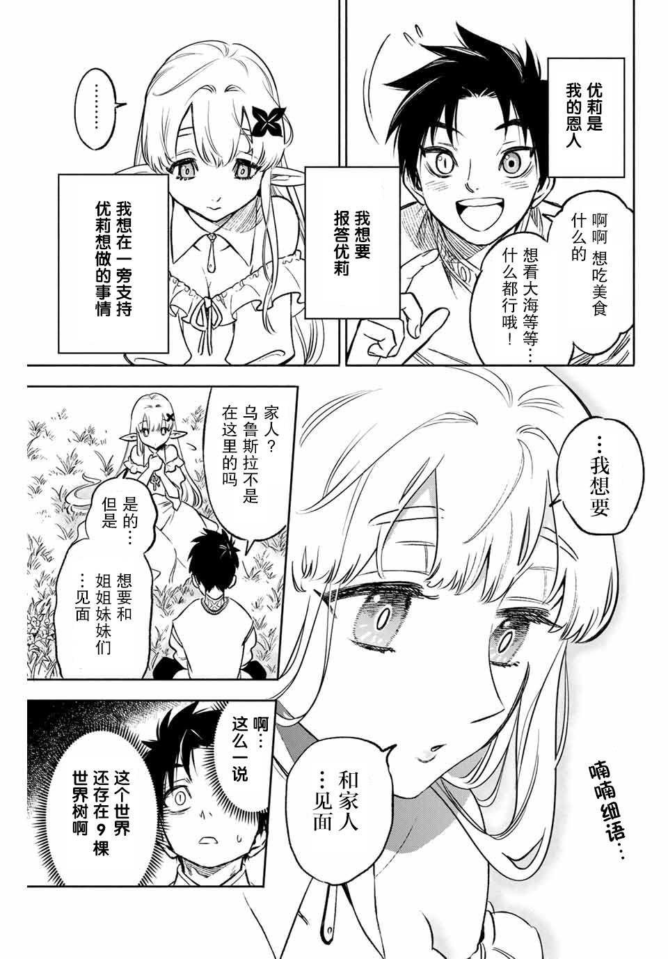 第9.1话