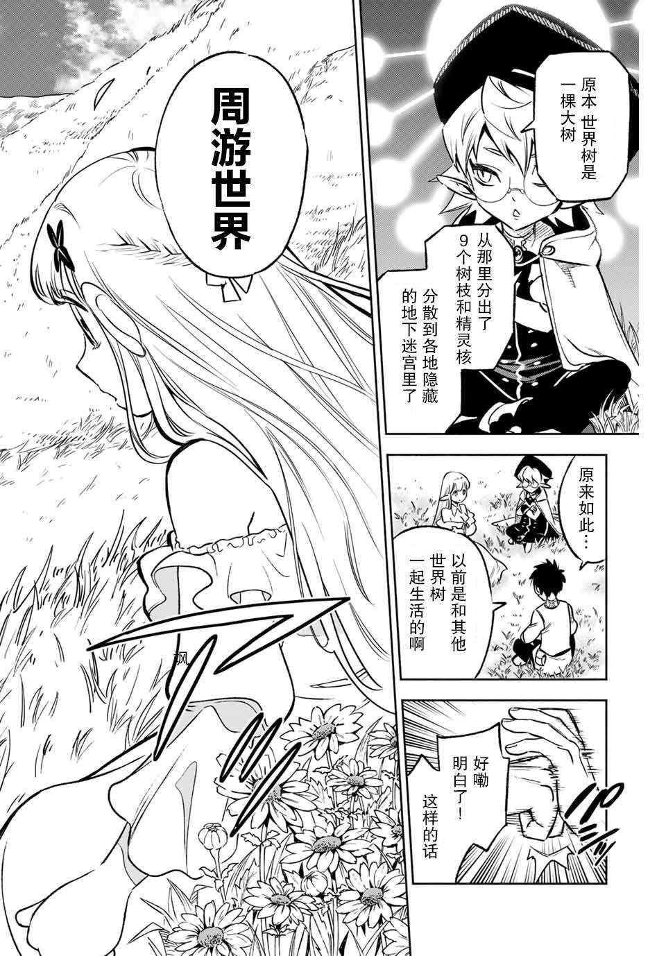 第9.1话