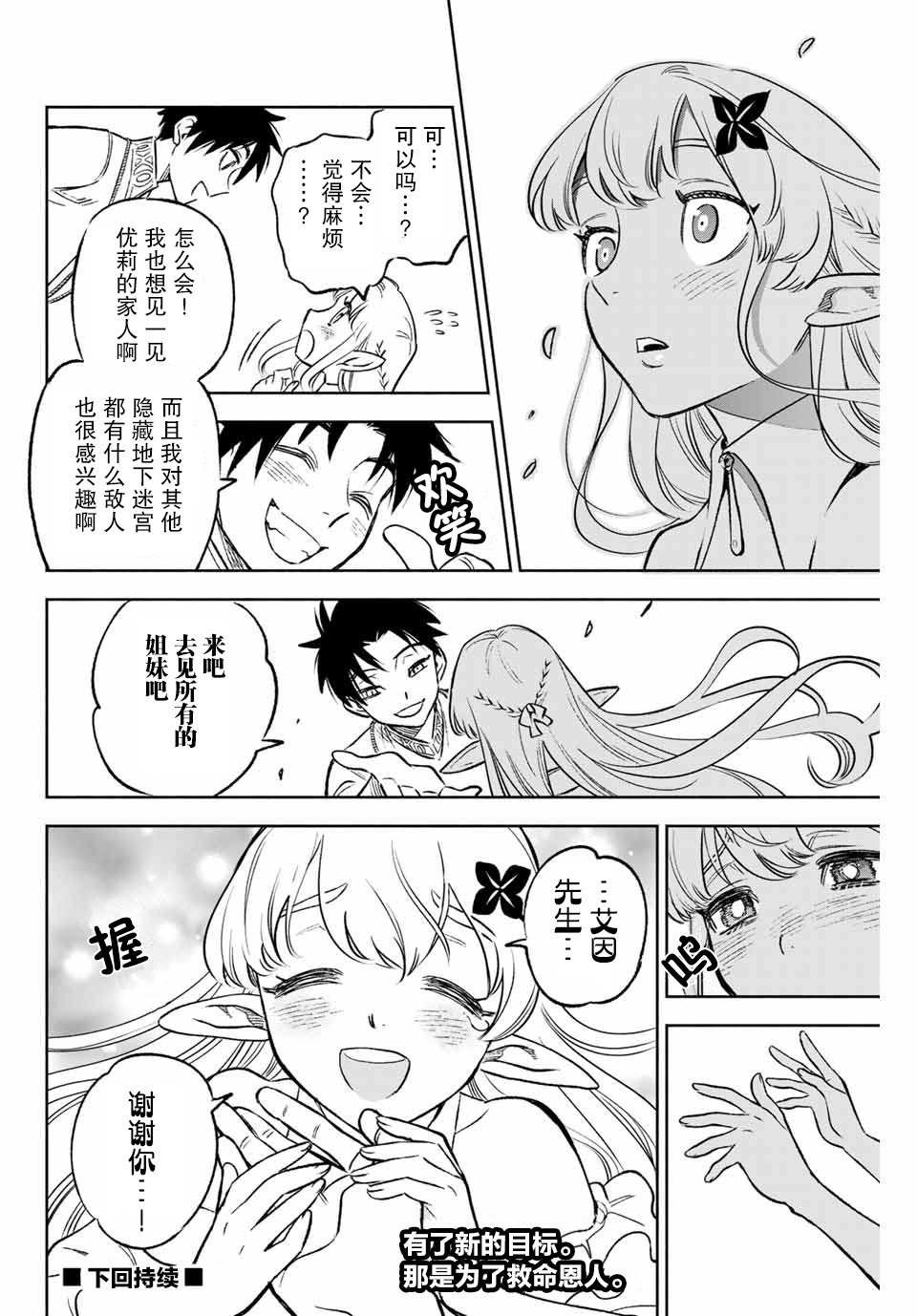第9.1话