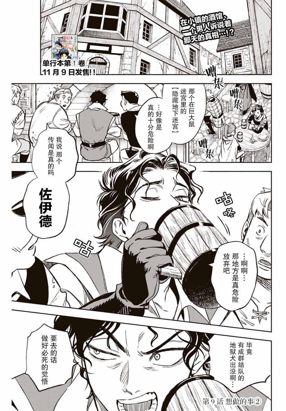 第9.2话