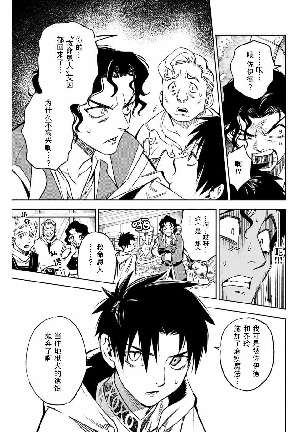 第9.2话