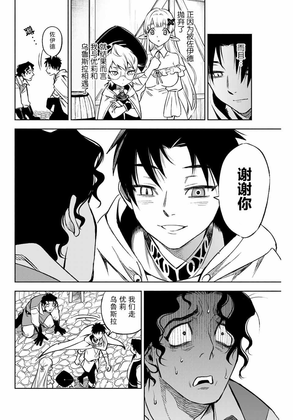 第9.2话