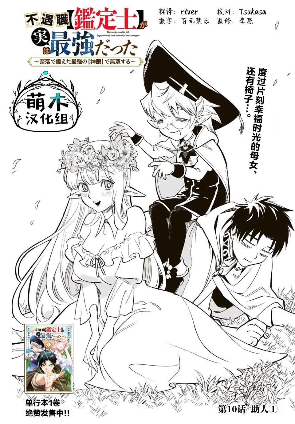 第10.1话