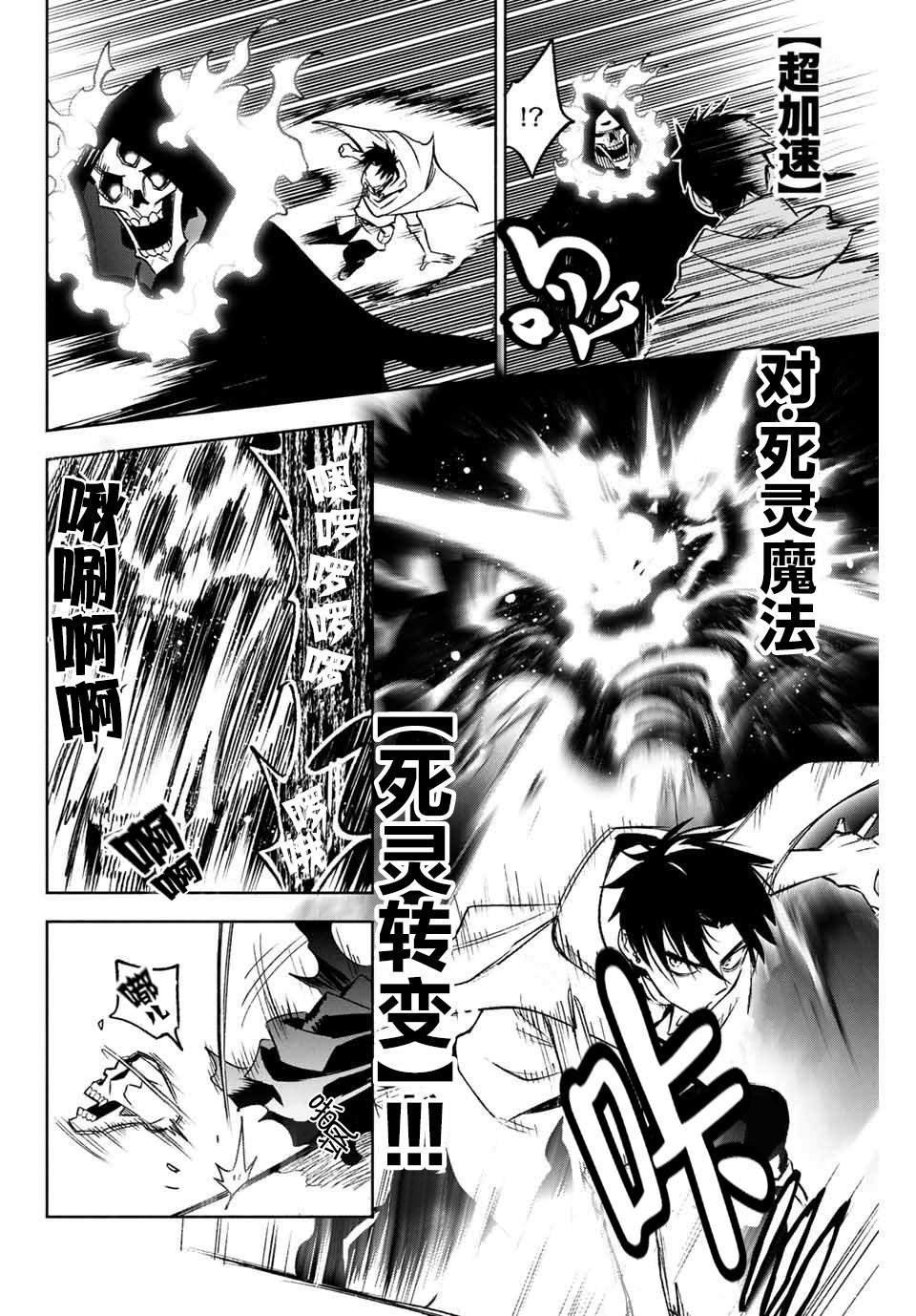 第10.1话