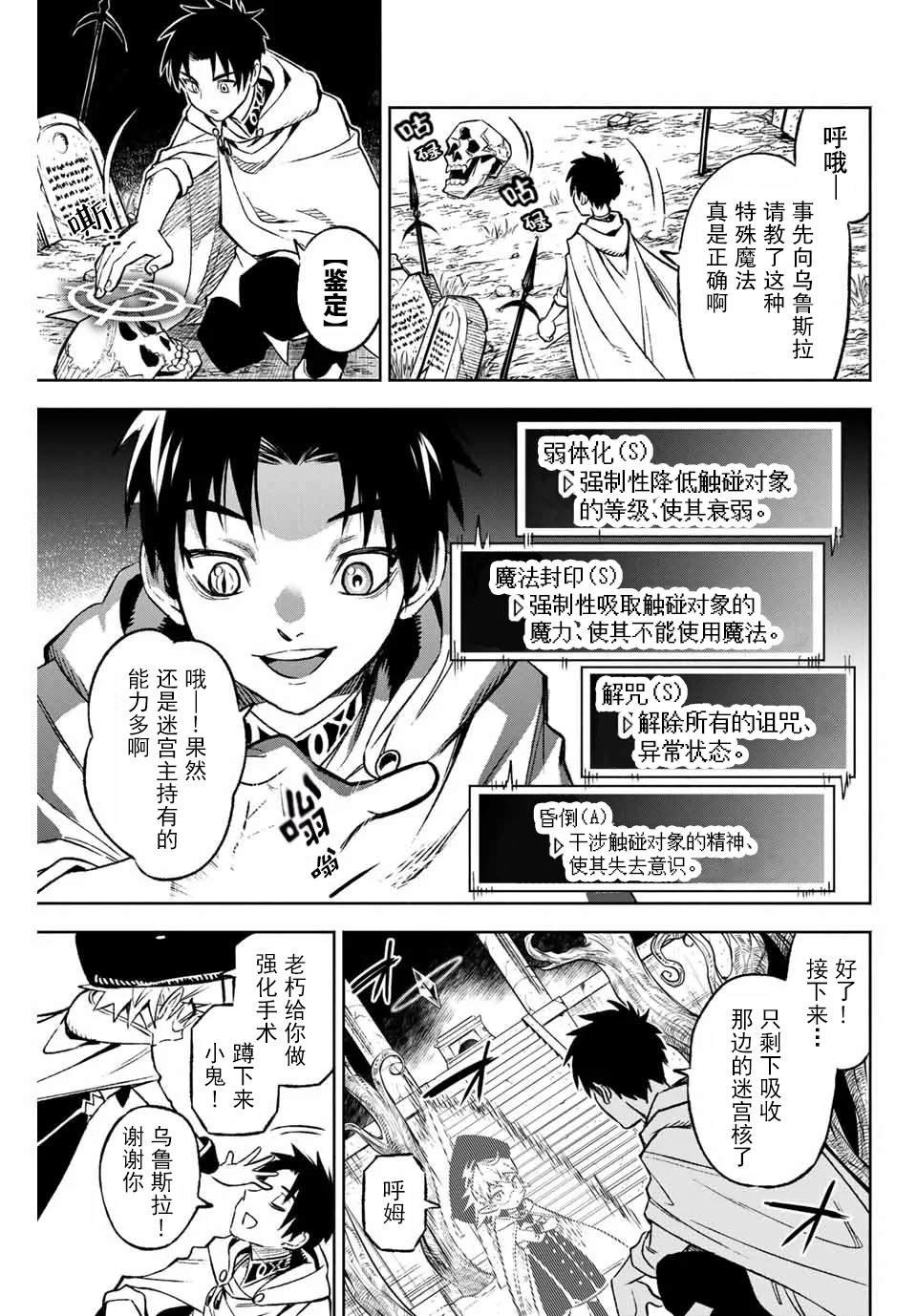 第10.1话