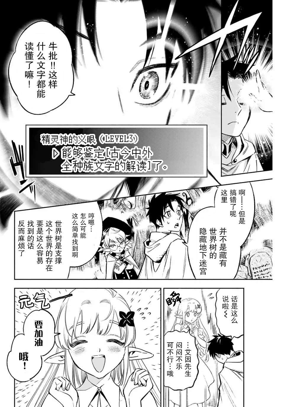 第10.1话