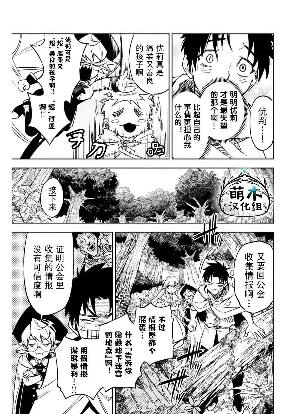 第10.1话