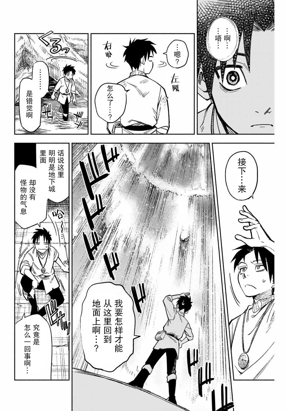 第2话 世界树的精灵