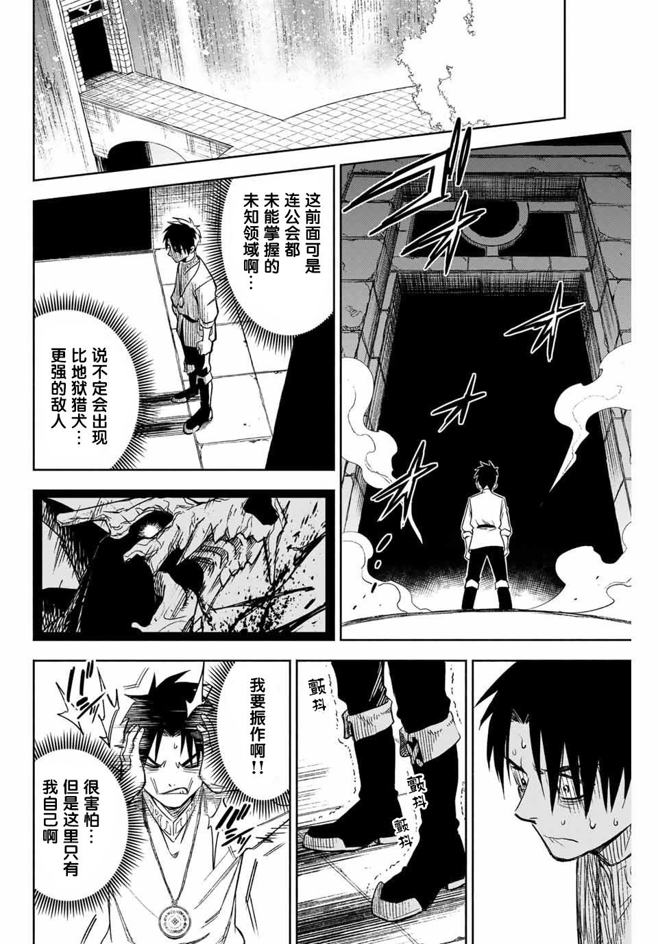 第2话 世界树的精灵