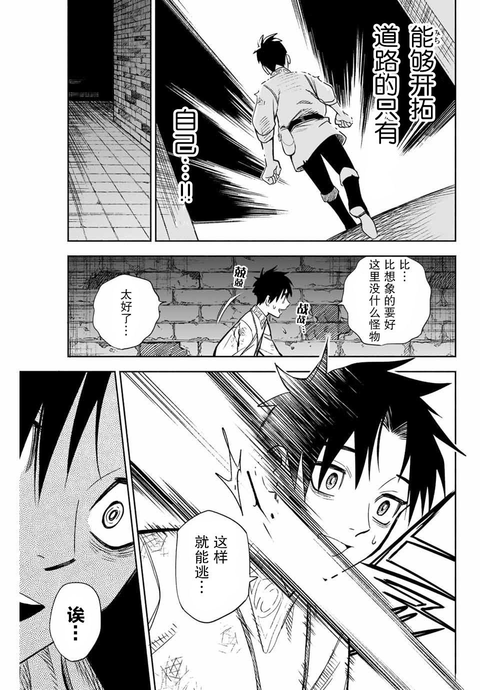第2话 世界树的精灵