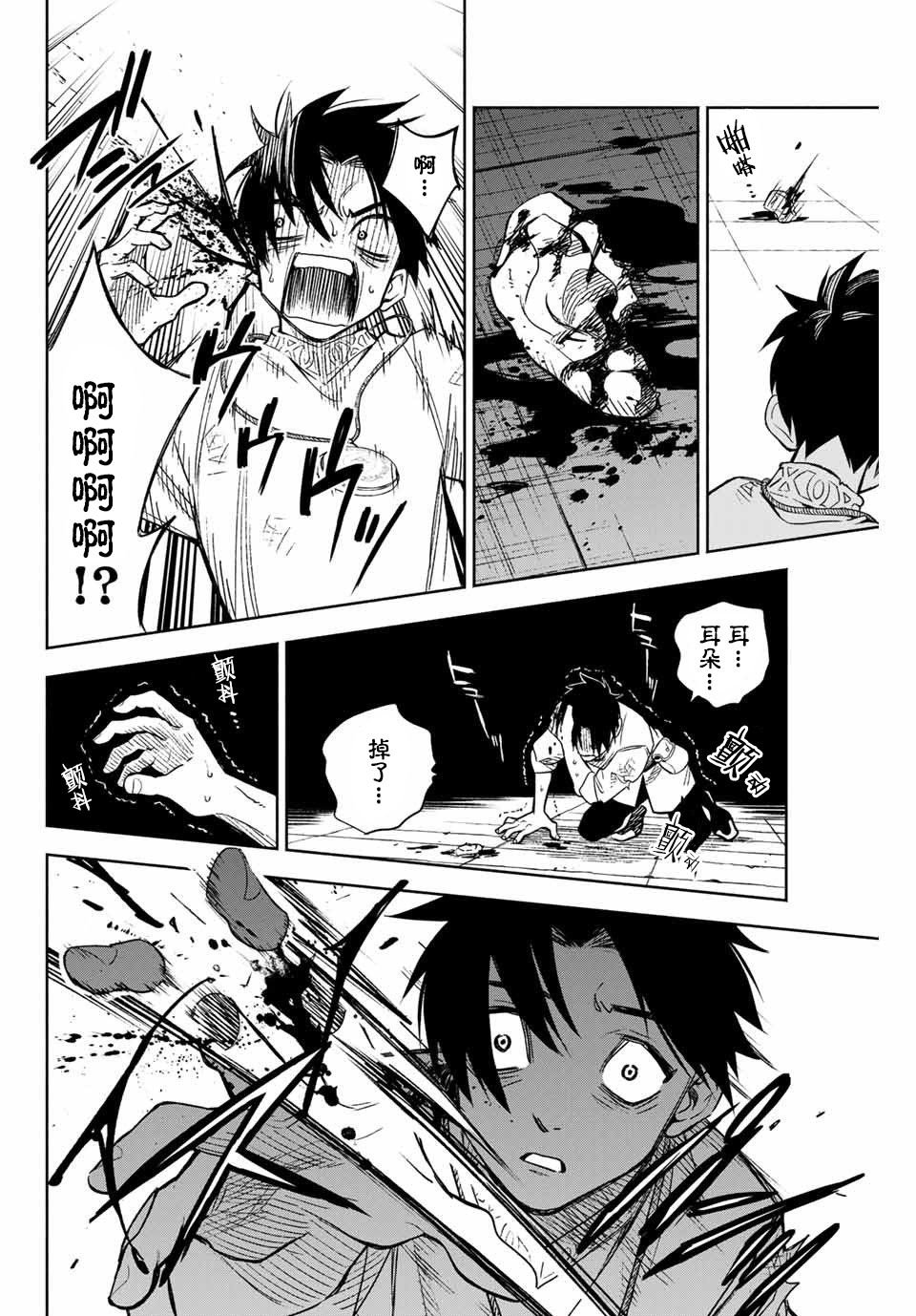 第2话 世界树的精灵