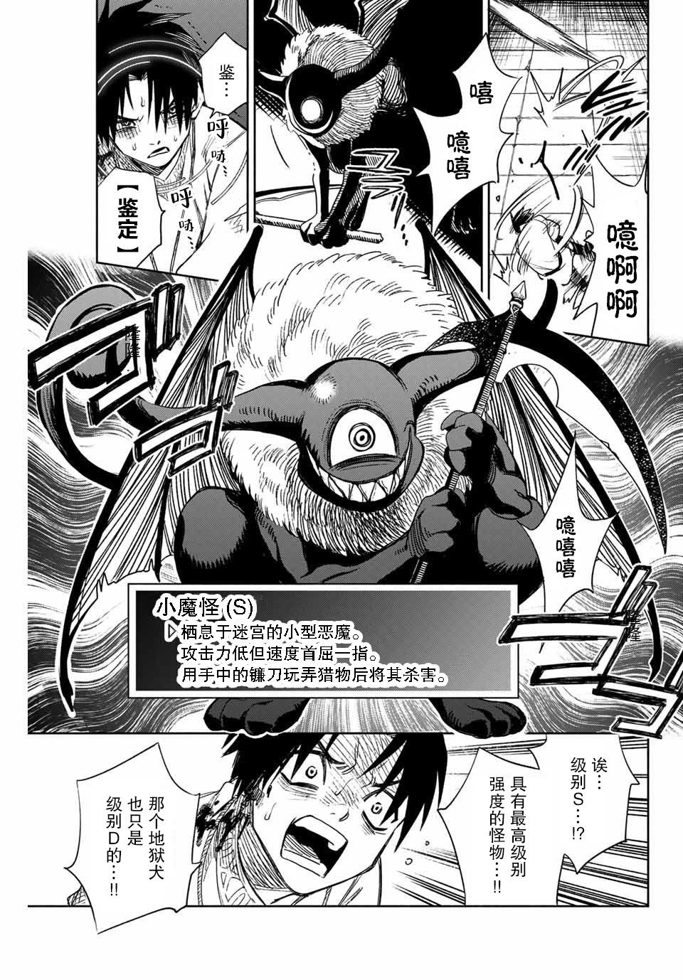 第2话 世界树的精灵