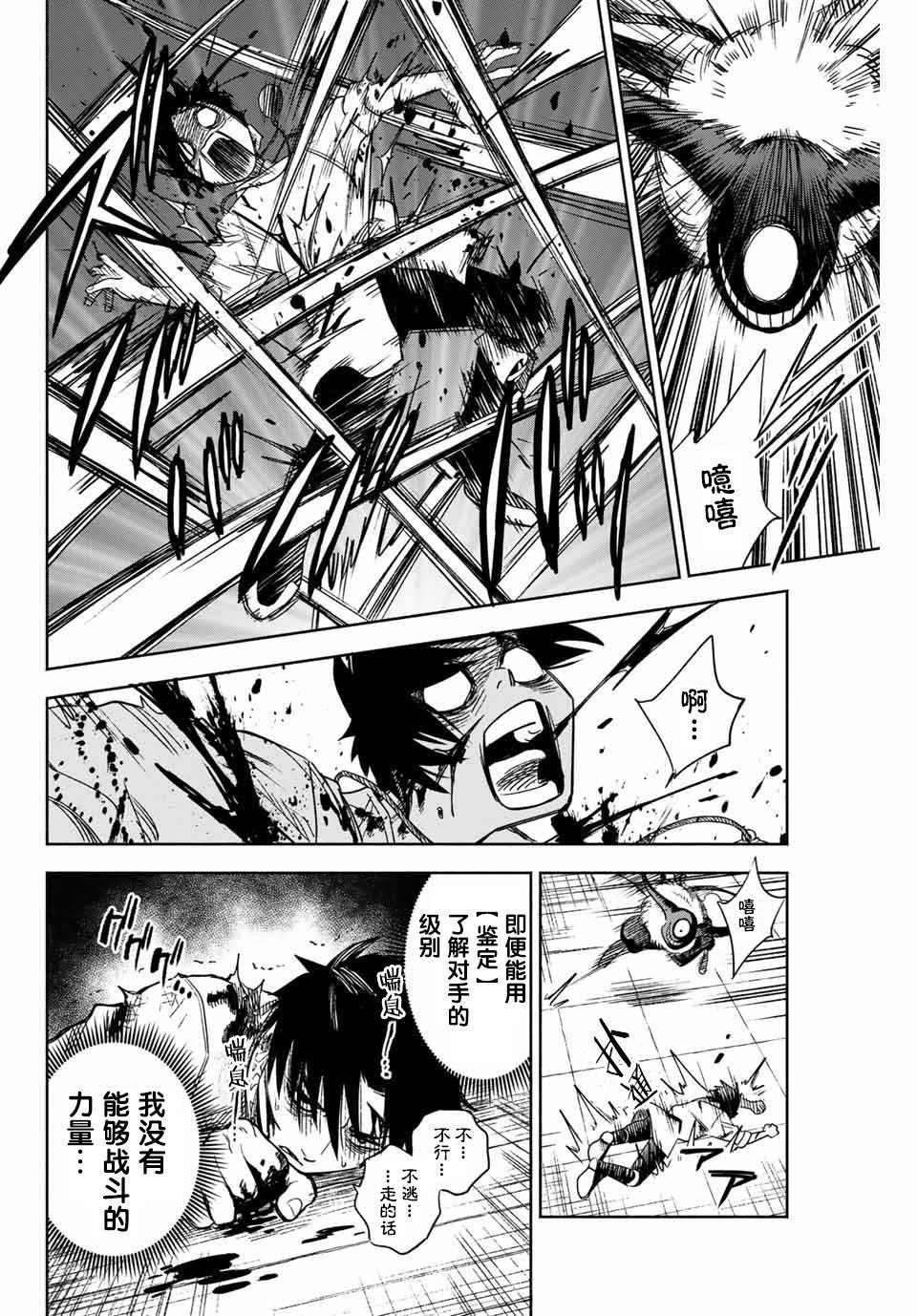 第2话 世界树的精灵