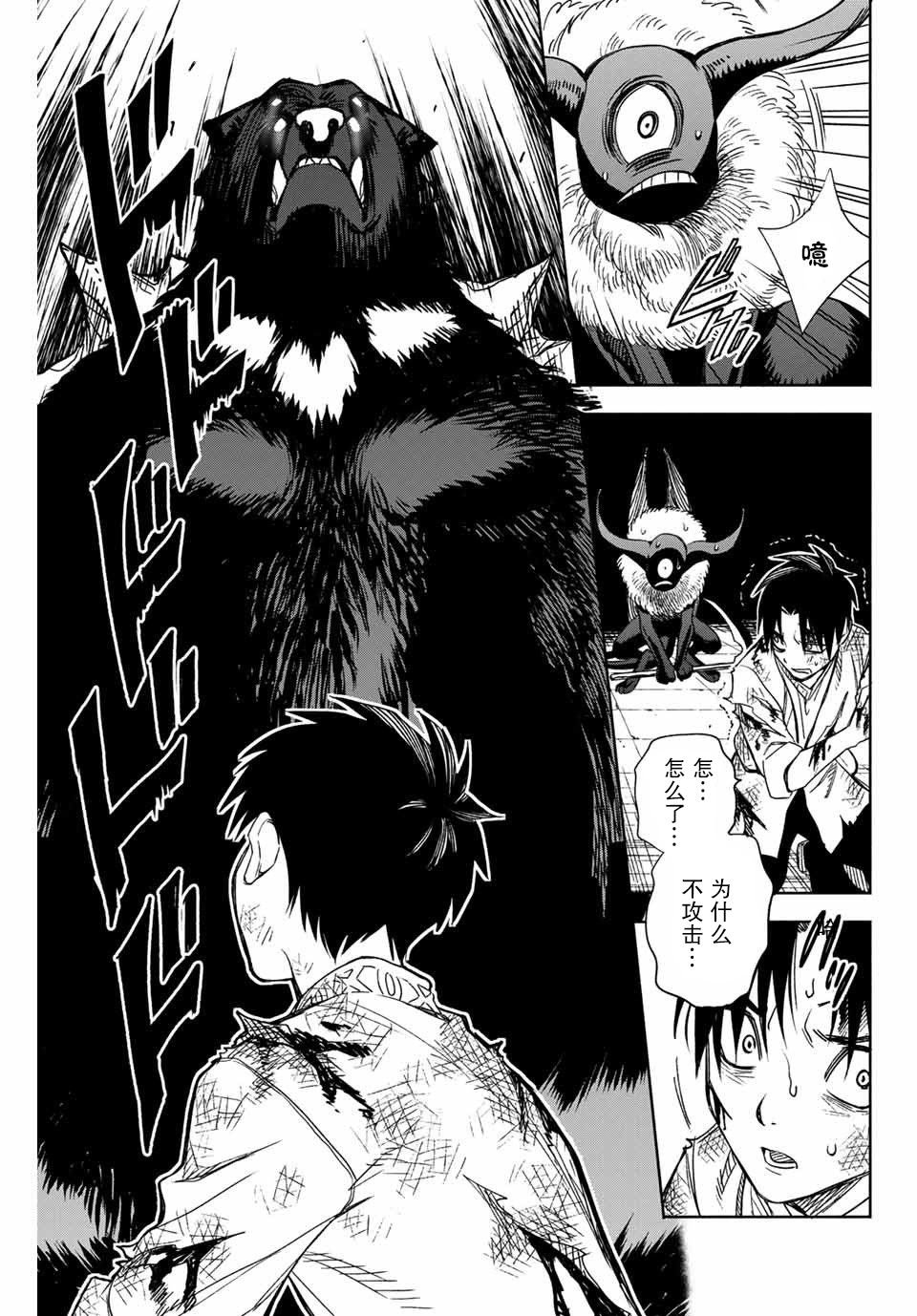第2话 世界树的精灵