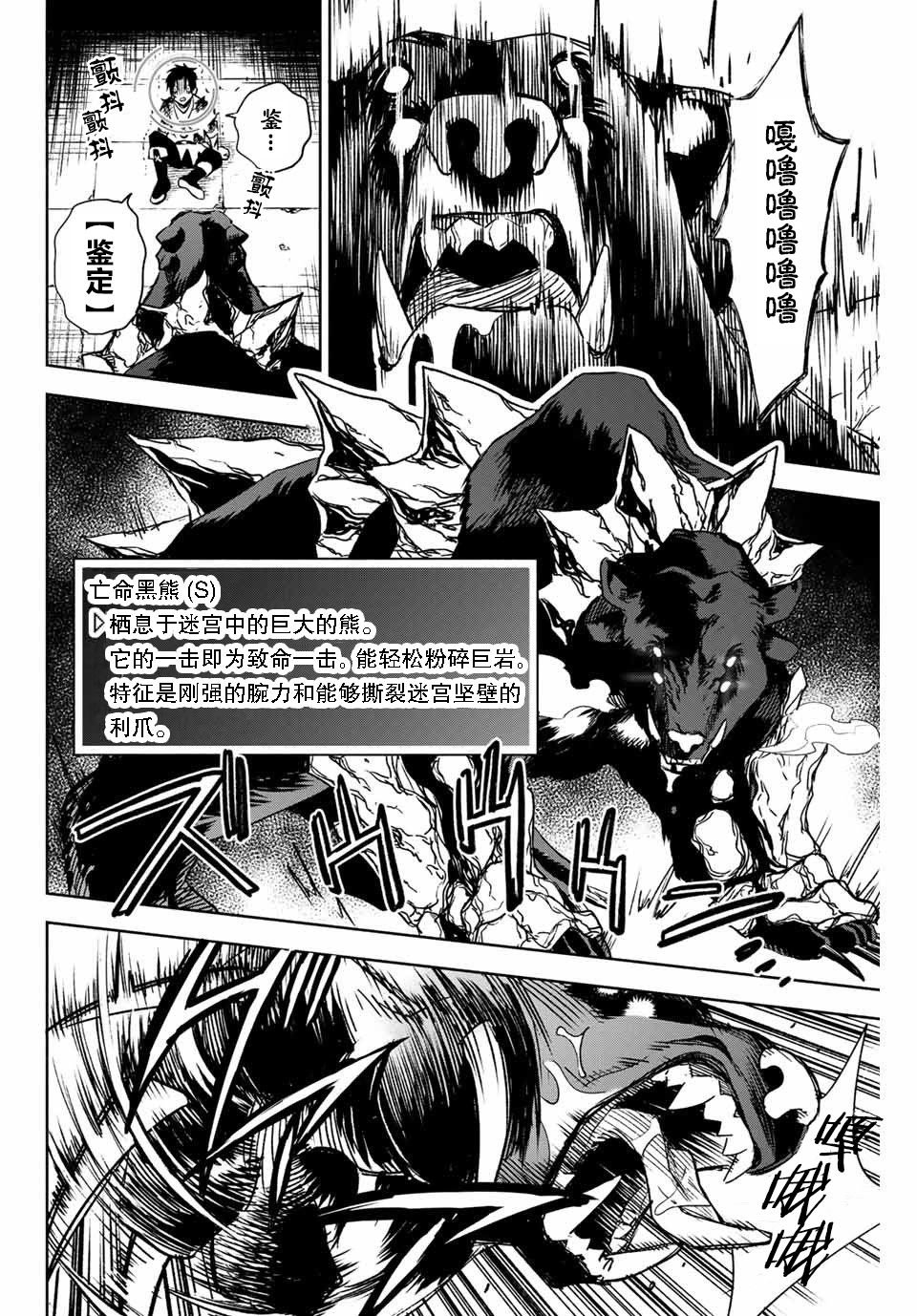 第2话 世界树的精灵