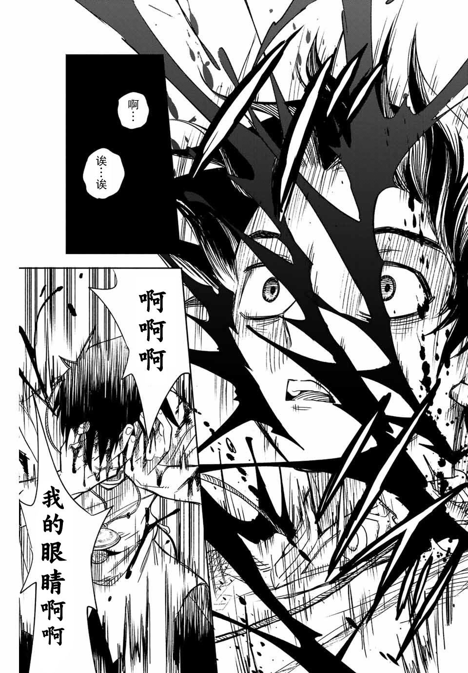 第2话 世界树的精灵