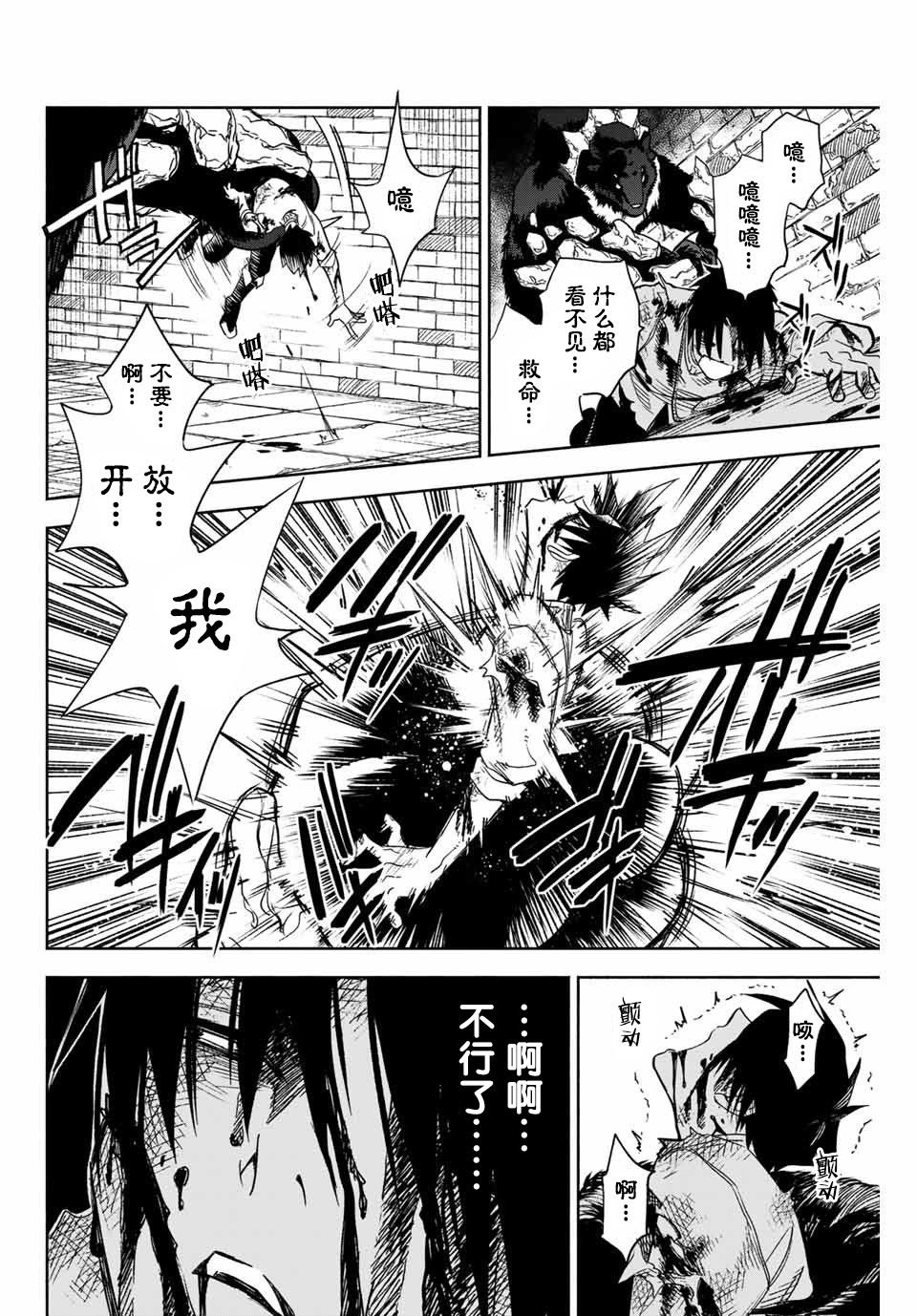 第2话 世界树的精灵