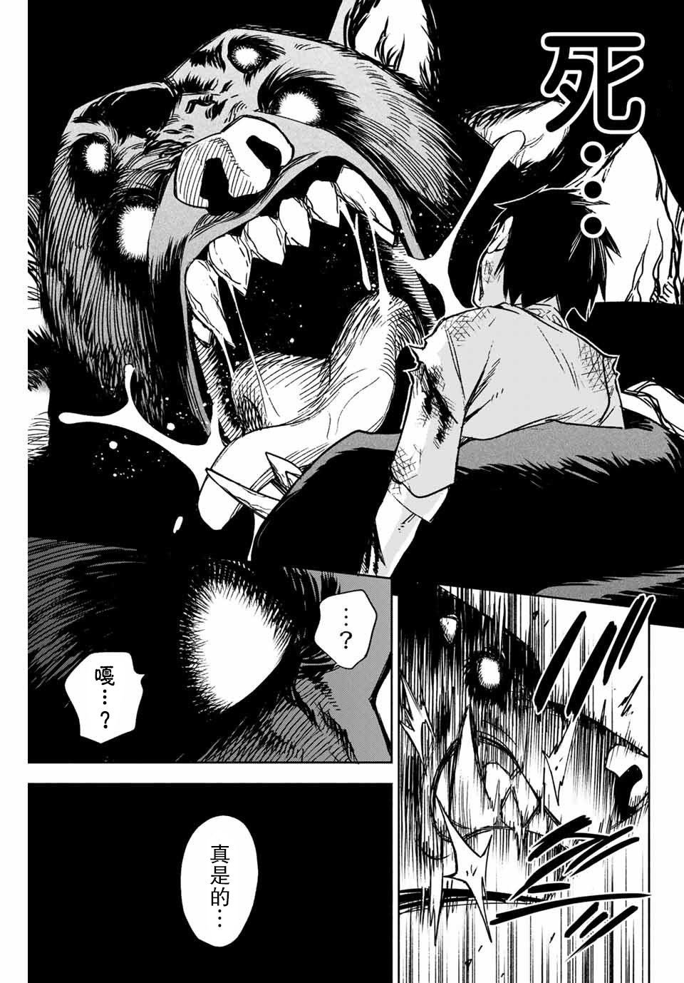 第2话 世界树的精灵