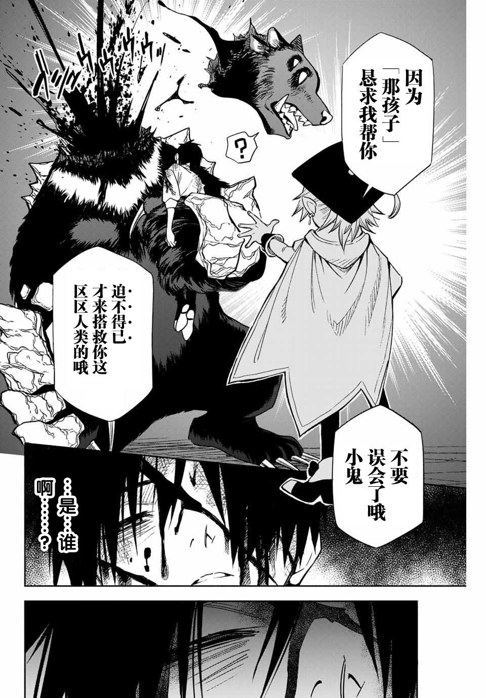 第2话 世界树的精灵