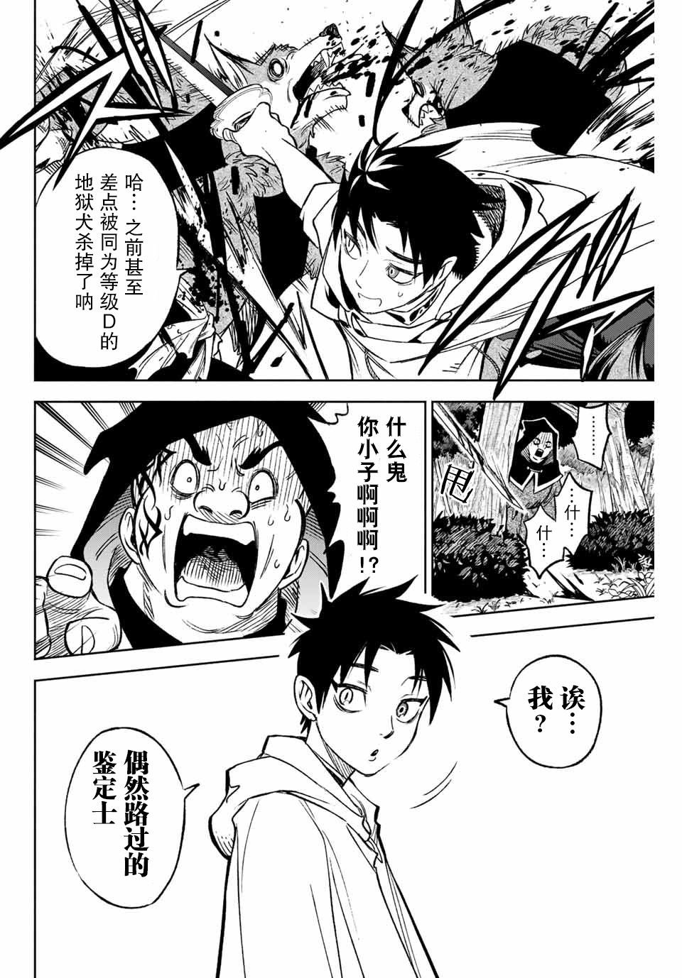 第10.2话