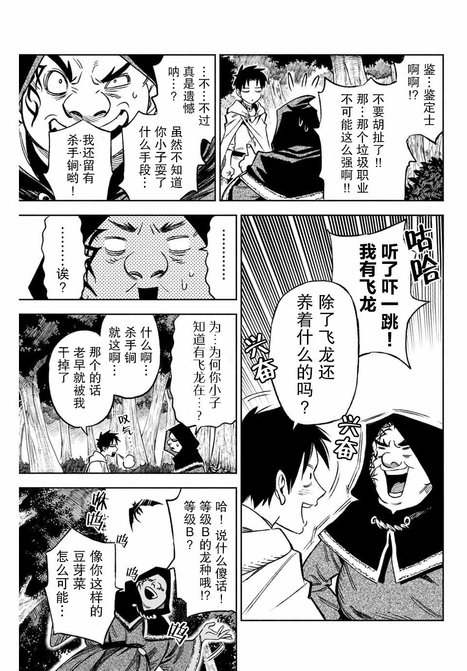 第10.2话
