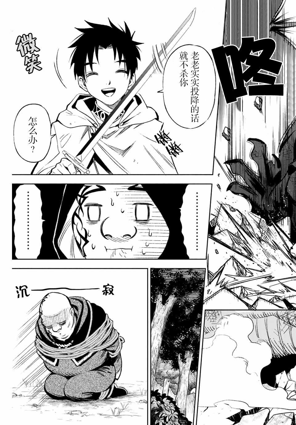 第10.2话