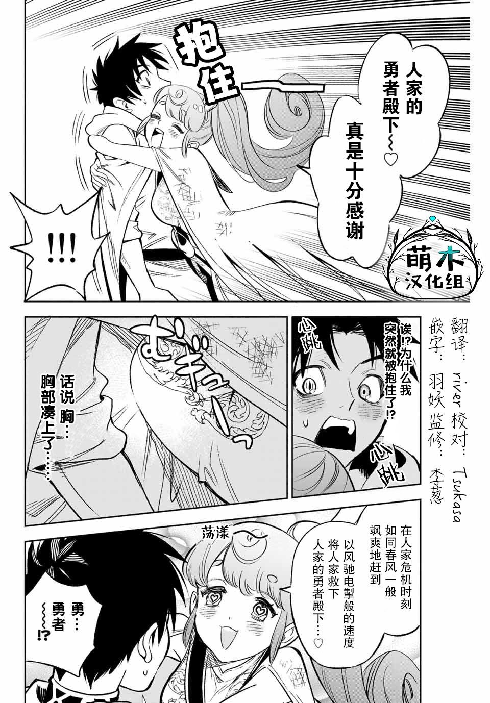 第10.2话