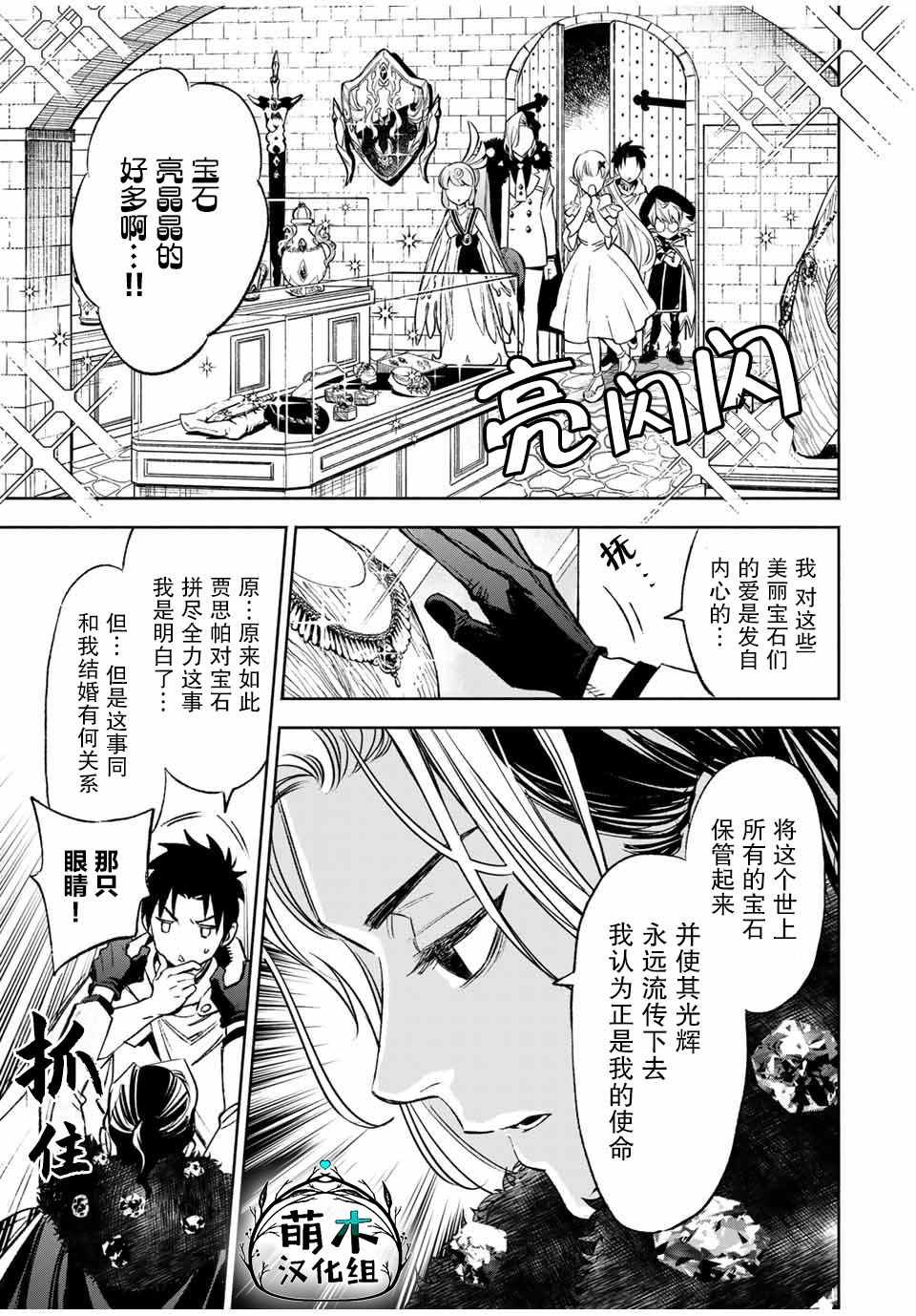 第11.1话 寻找姐妹（1）