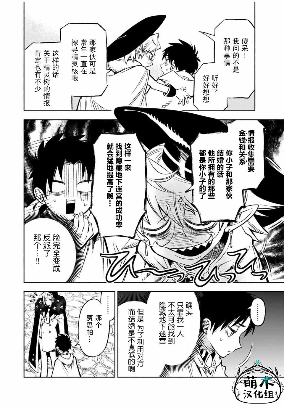 第11.2话