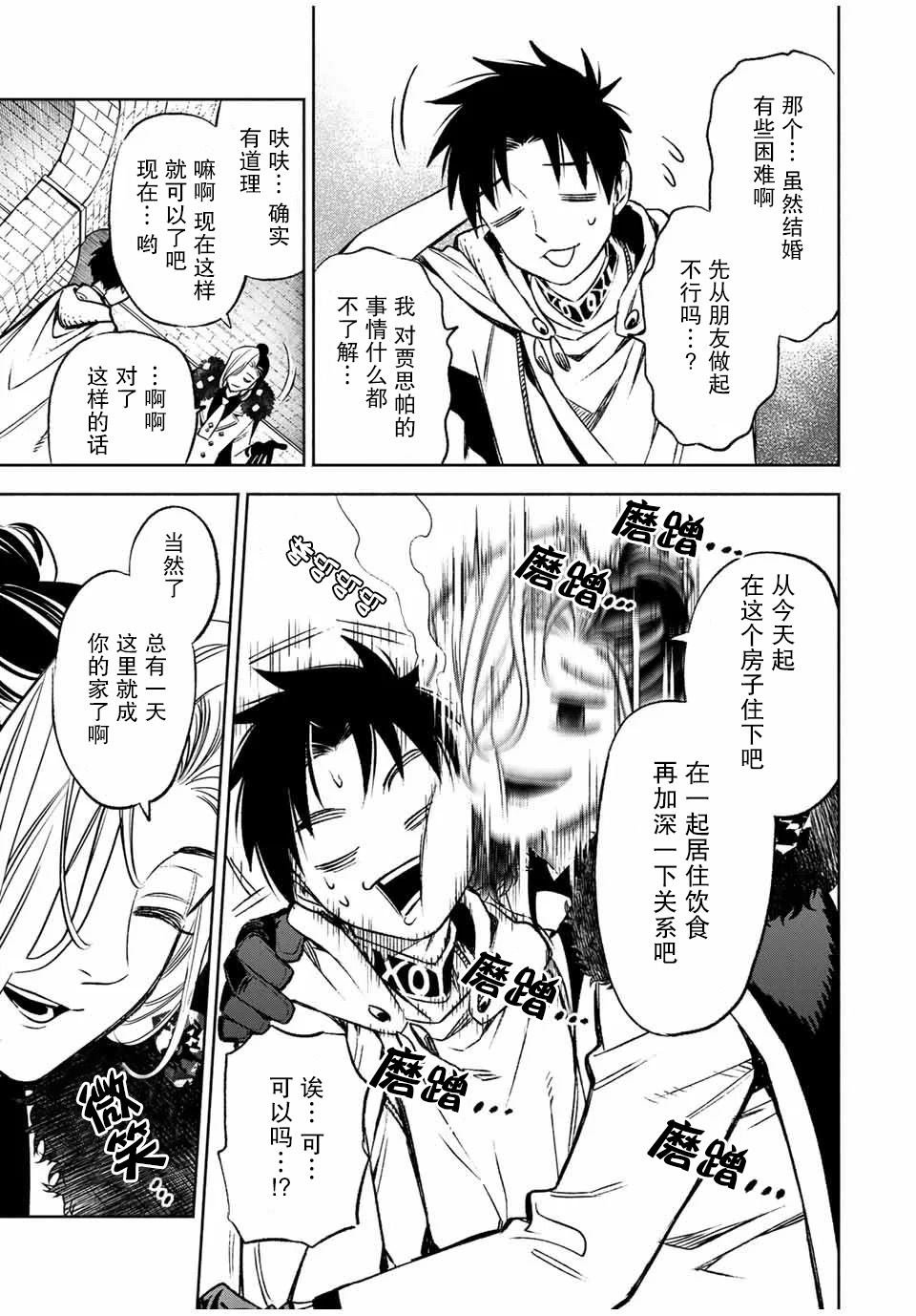 第11.2话