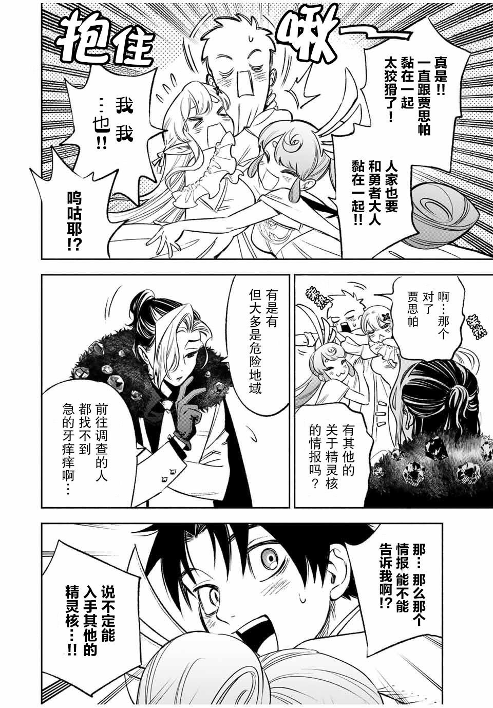 第11.2话