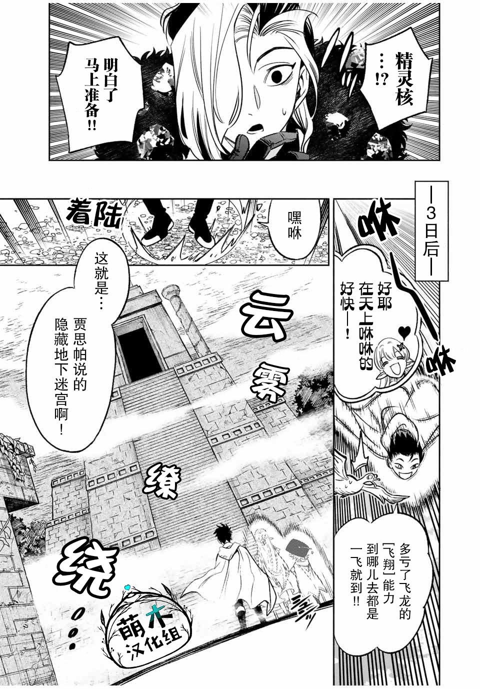 第11.2话