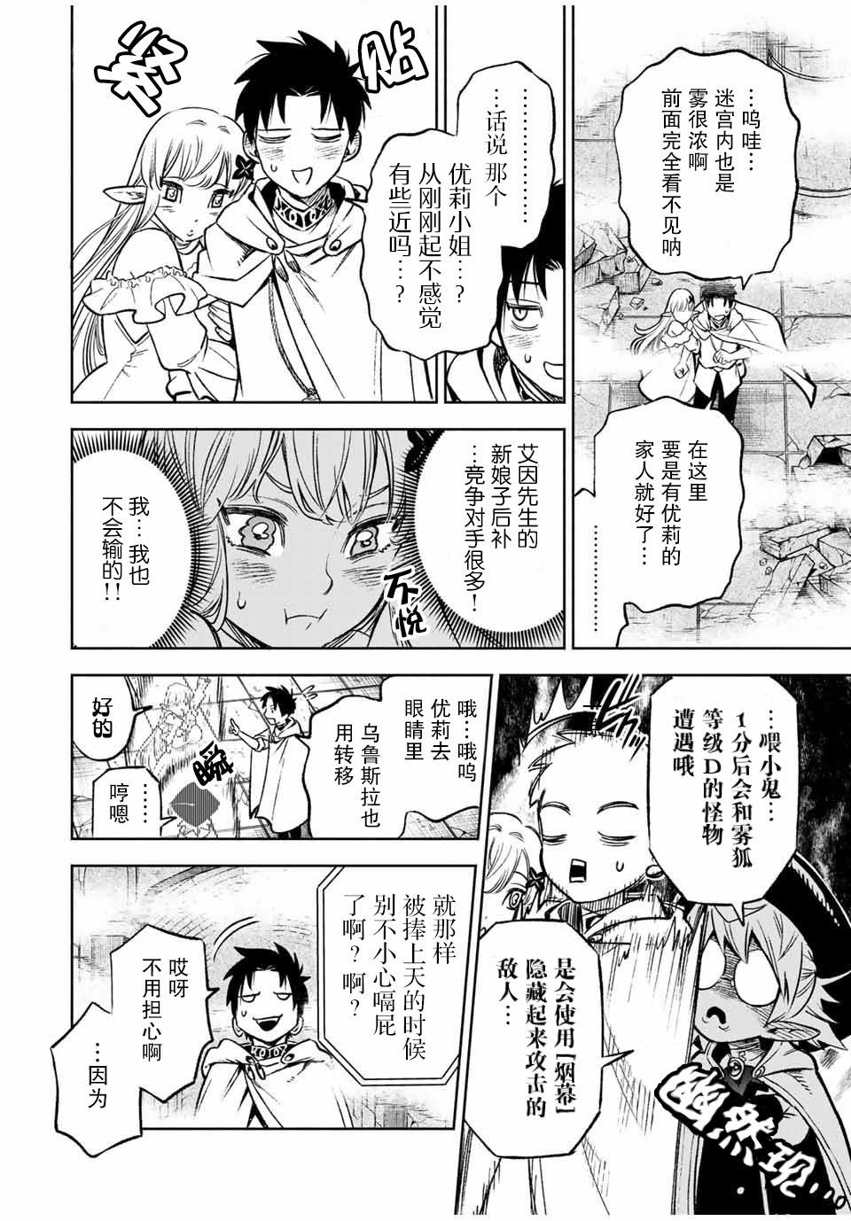 第11.2话