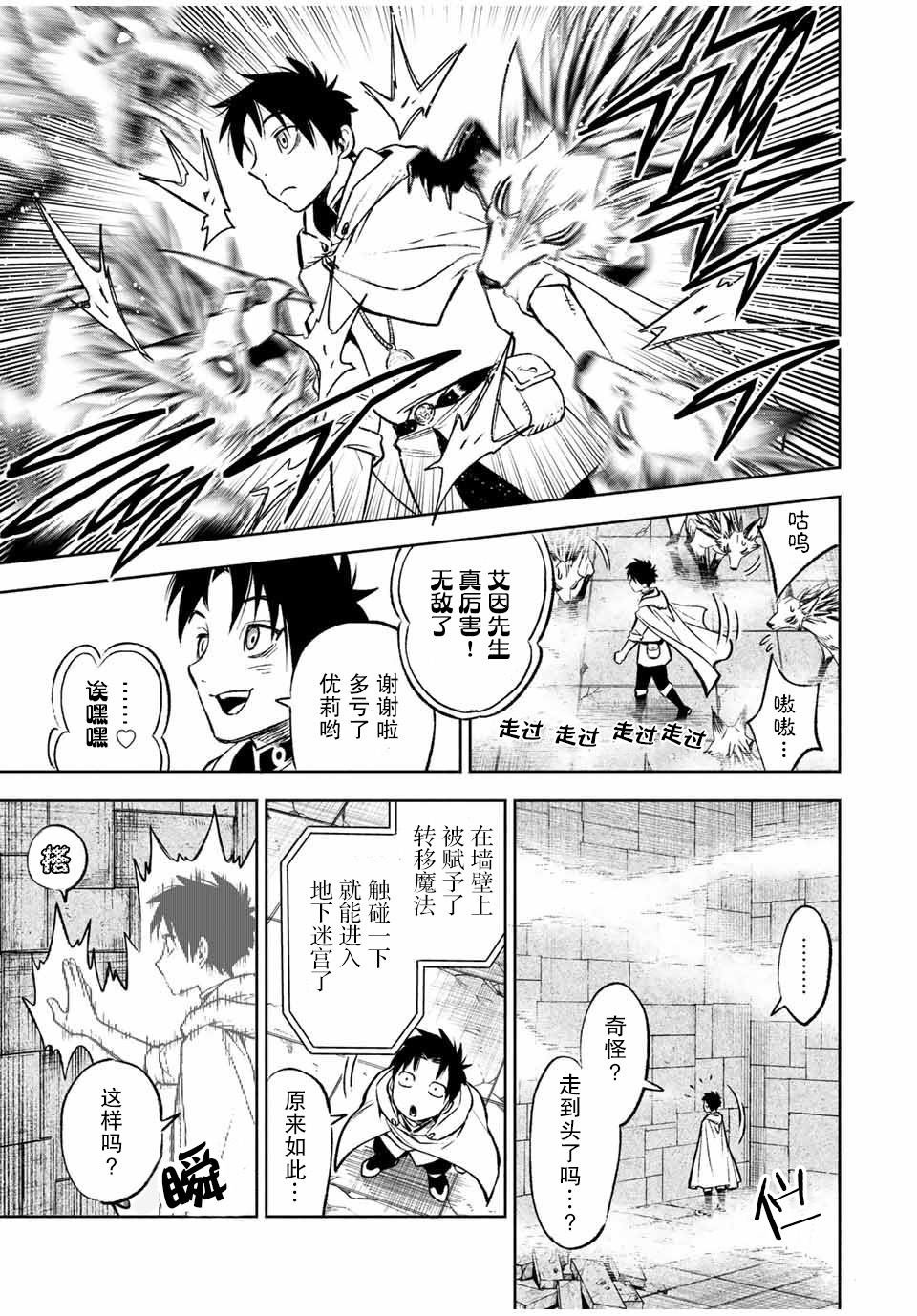 第11.2话