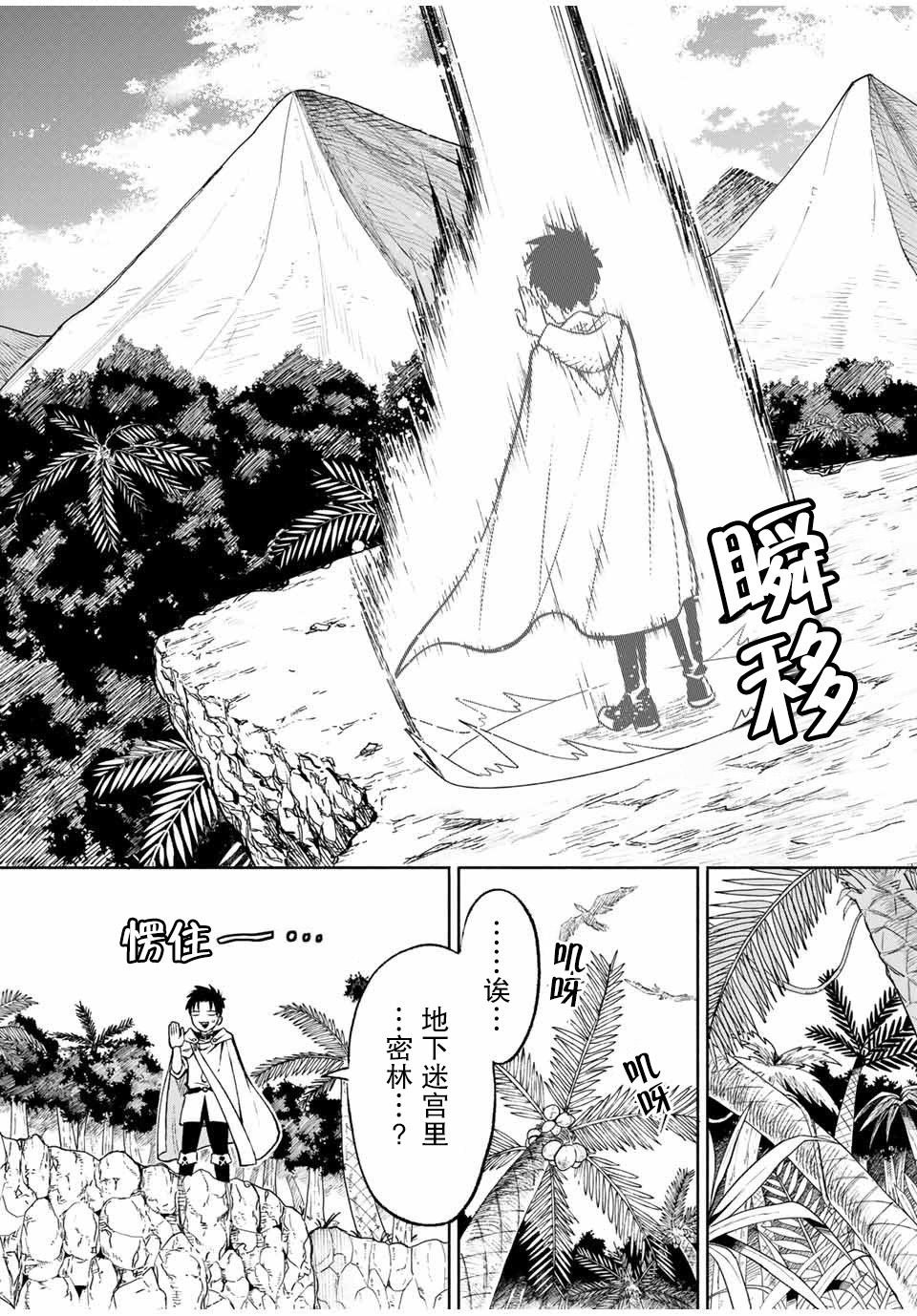 第11.2话