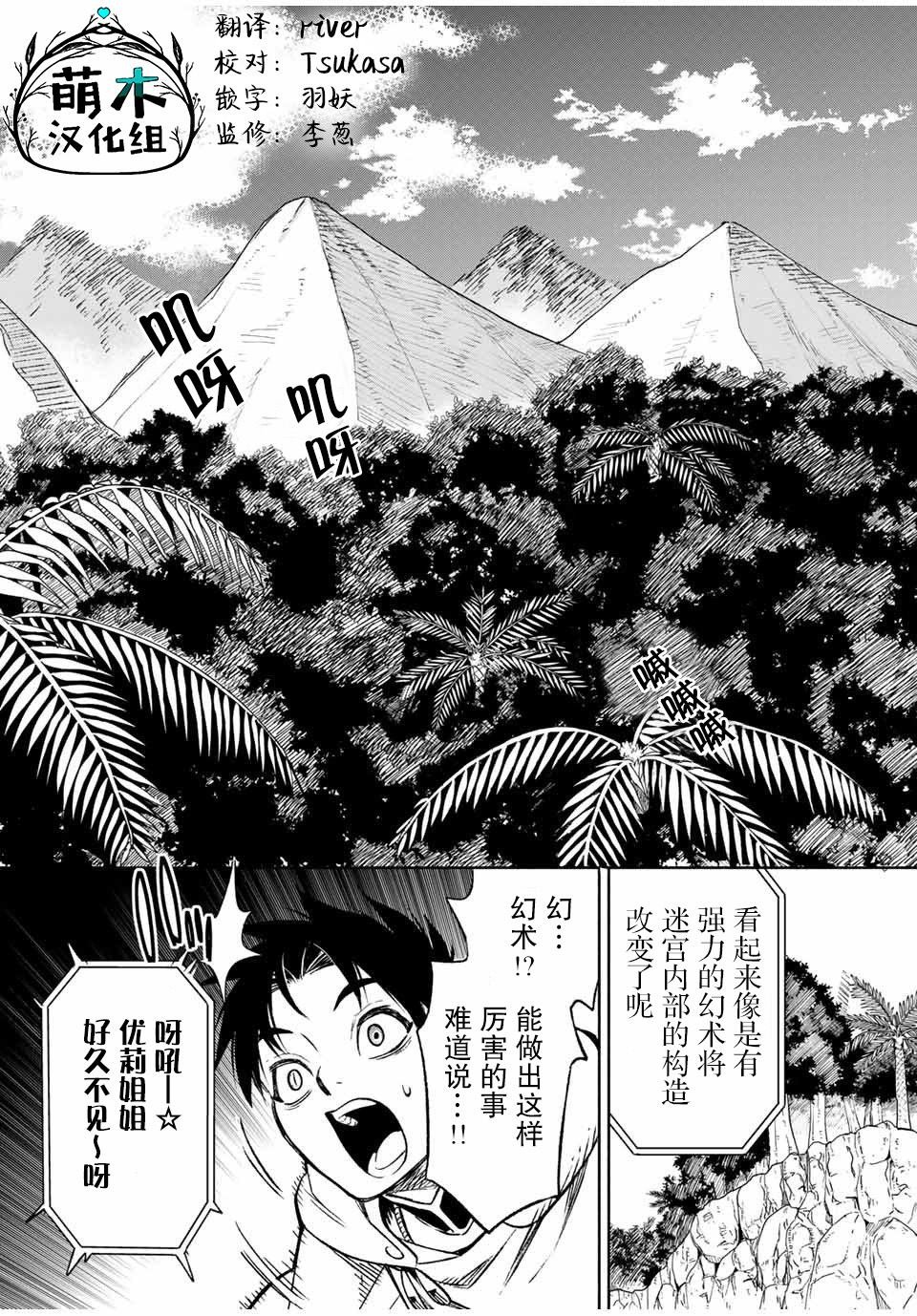 第11.2话