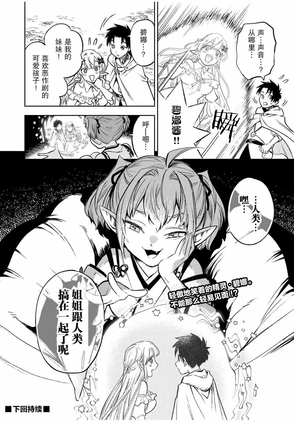 第11.2话