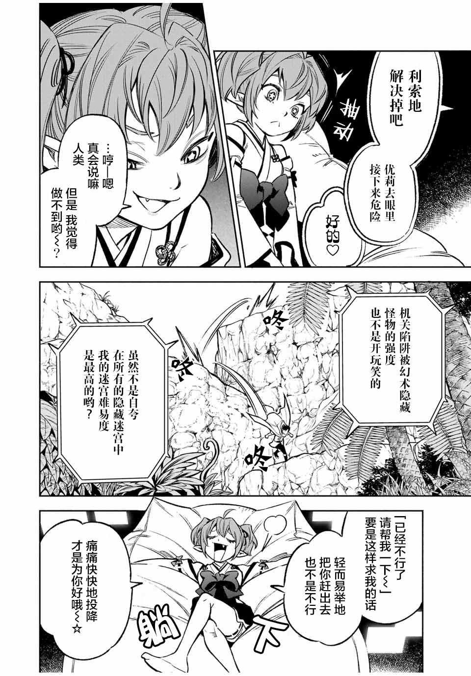 第12.1话 耍赖耍赖耍赖！！（1）