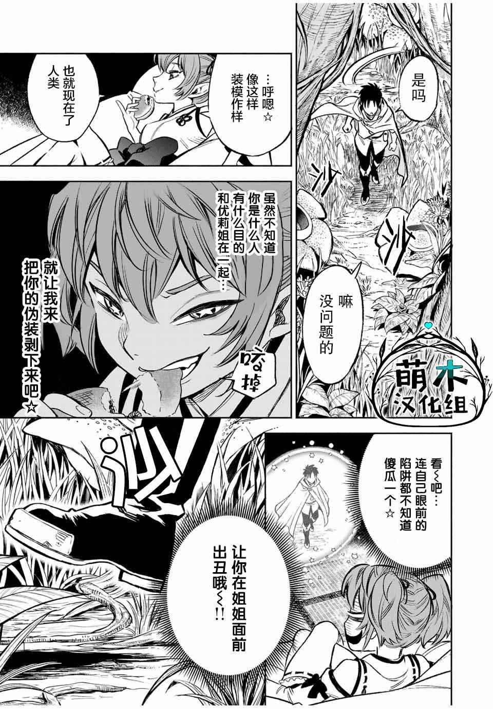 第12.1话 耍赖耍赖耍赖！！（1）
