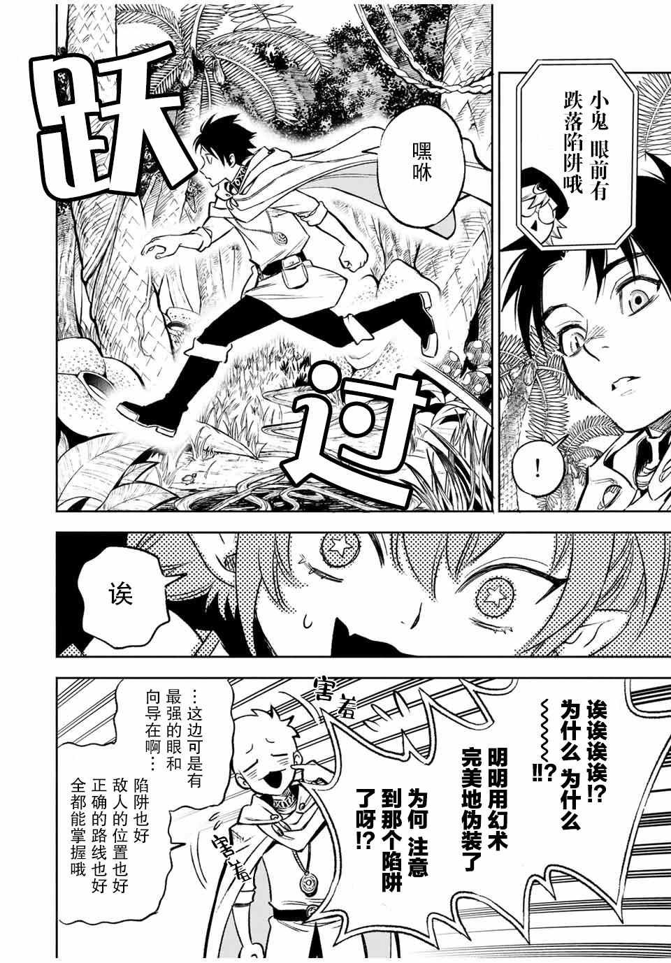 第12.1话 耍赖耍赖耍赖！！（1）