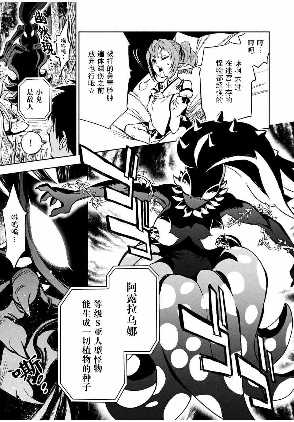 第12.1话 耍赖耍赖耍赖！！（1）