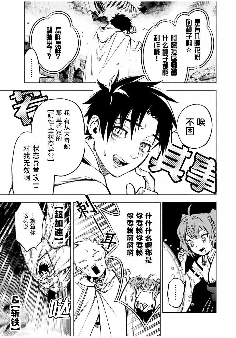 第12.1话 耍赖耍赖耍赖！！（1）