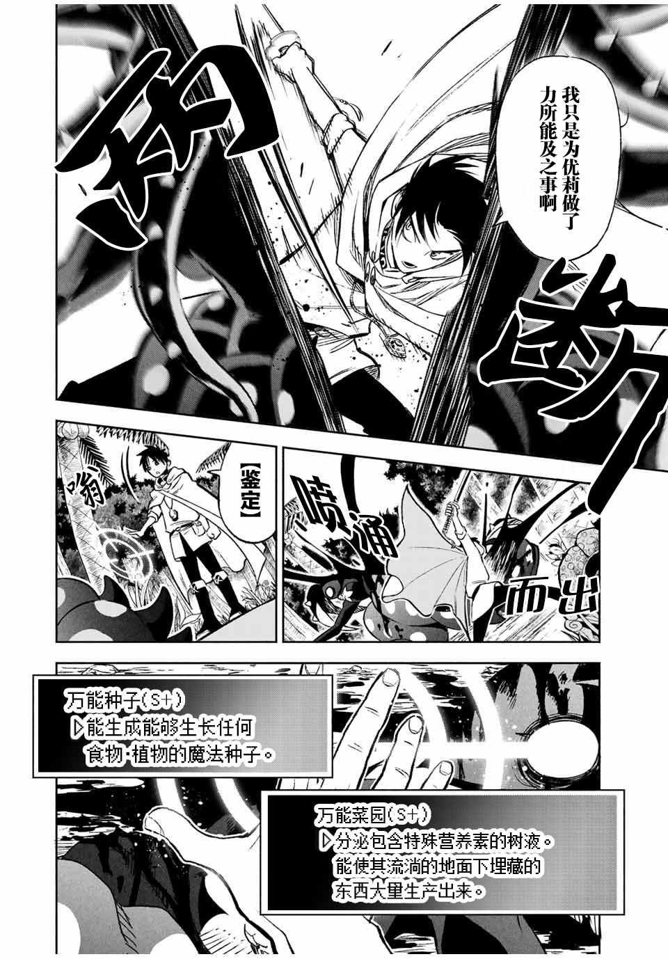 第12.1话 耍赖耍赖耍赖！！（1）
