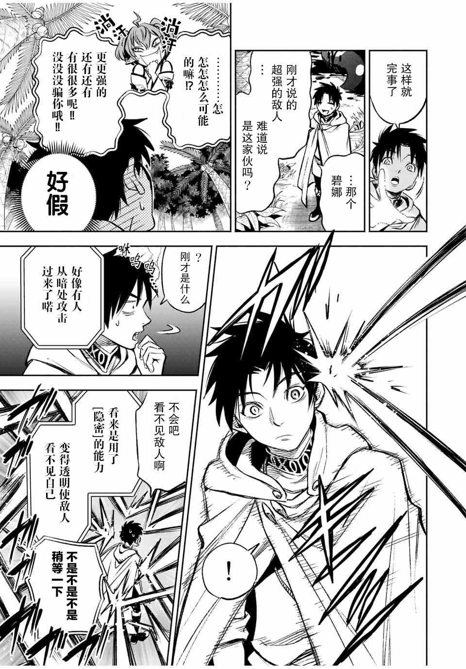 第12.1话 耍赖耍赖耍赖！！（1）